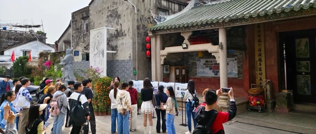 活动回顾 | 城市管理专业实践活动:穿越古今的沙井古墟田野调查之旅